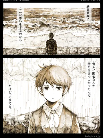「珈琲みたいな記憶。」