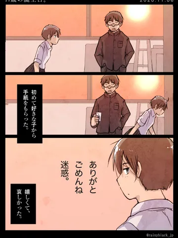 「17歳の誕生日。」