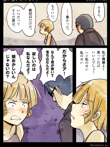 「強い弱いじゃない。」
