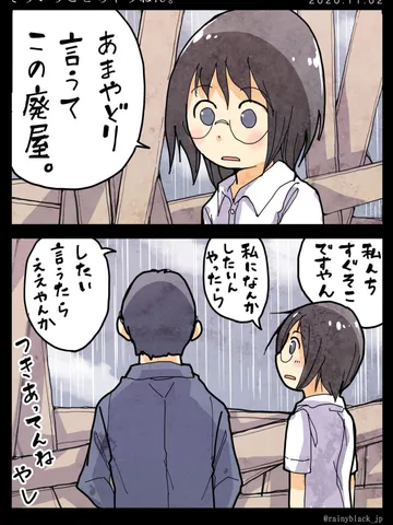 「そういうことちゃうねん。」