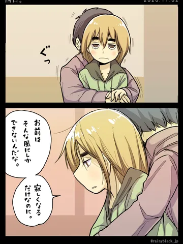 「西日。」