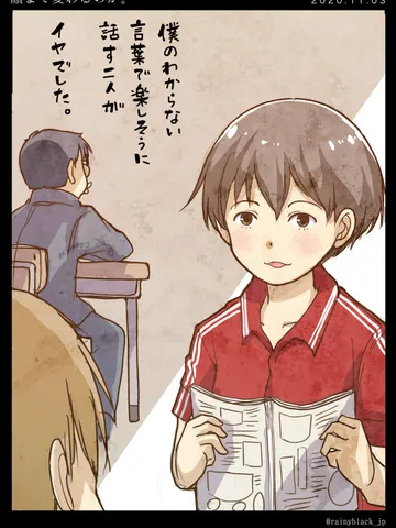 「顔まで変わるのか。」