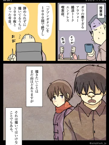 「雑談。」
