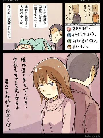 「曇天たち。」