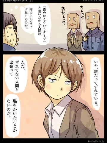 「自称『恥の多い』。」