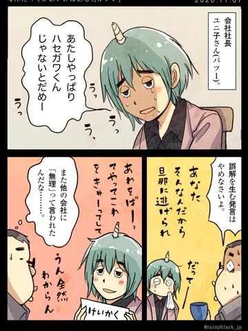 「なんだってかわいげはある方がいい。」