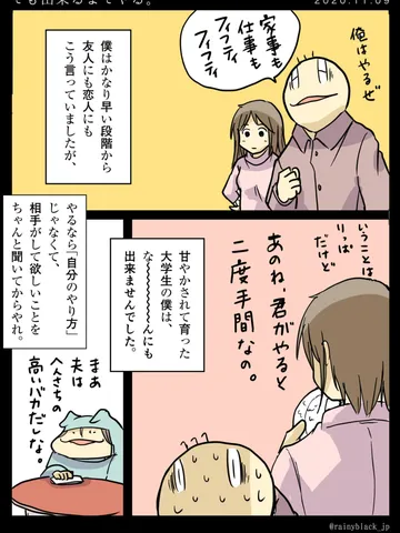 「でも出来るまでやる。」