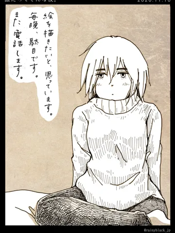 「誰だってそんな夜。」