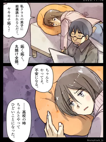 「連鎖してゆく。」