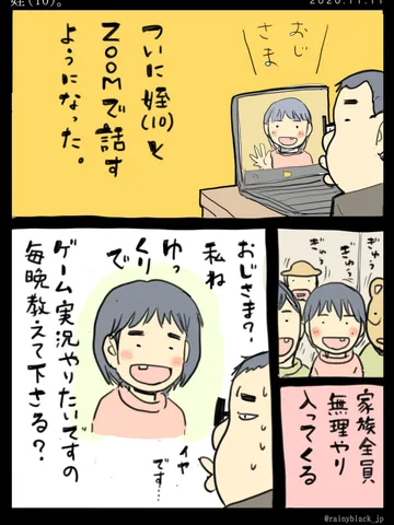 「姪(10)。」