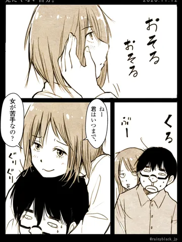 「見たくない自分。」