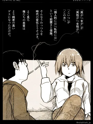「汚れた空気。」