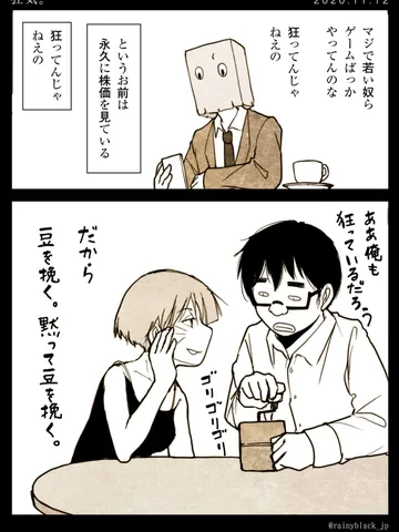「狂気。」