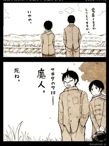 「死ねと言われても嬉しい季節がある。」