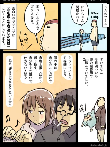 「閑話休題。」
