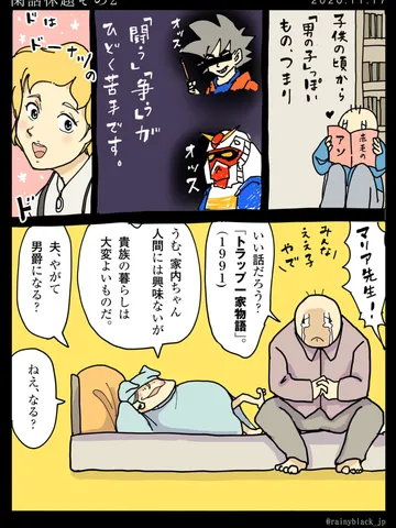 「閑話休題その2。」