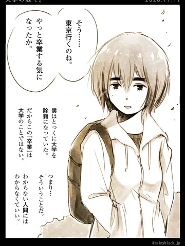 「大学の庭で。」