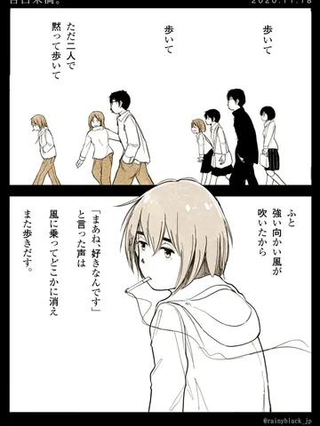 「告白未満。」