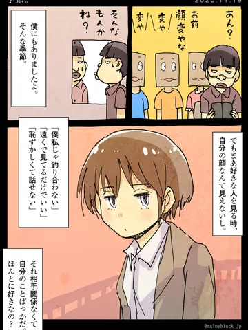 「季節。」