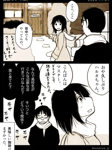 「嫉妬という味。」