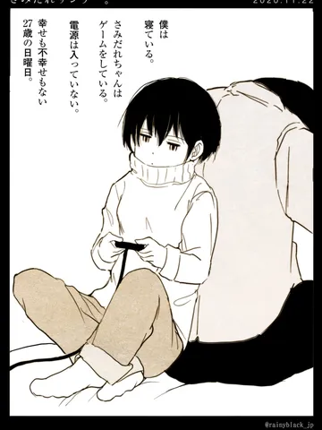 「さみだれサンデー。」