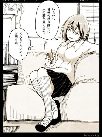 「美術準備室のオータニ。」