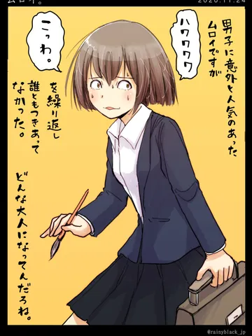 「ムロイ。」
