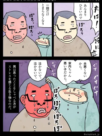 「男女が分断された世界はいやだよ。」