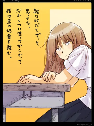 「オータニ。」