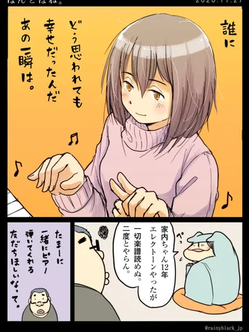 「ほんとはね。」