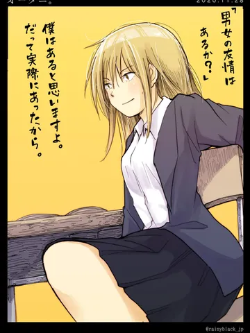 「オータニ。」