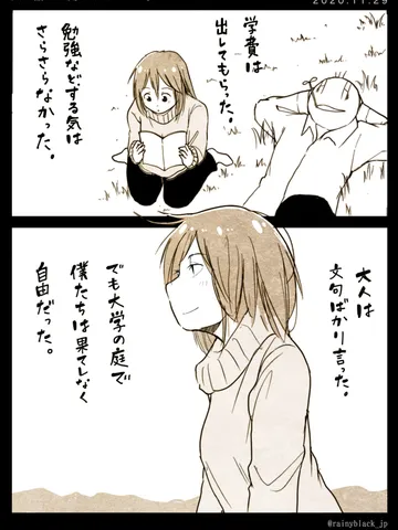 「人の話など聞かなくていい。」