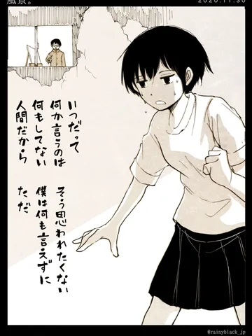 「風景。」