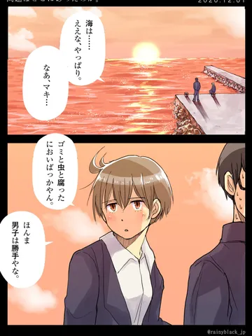 「問題はどこにあったのか。」