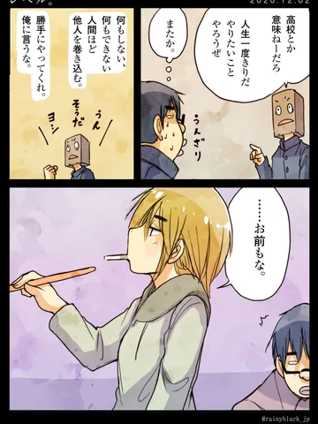 「レベル。」