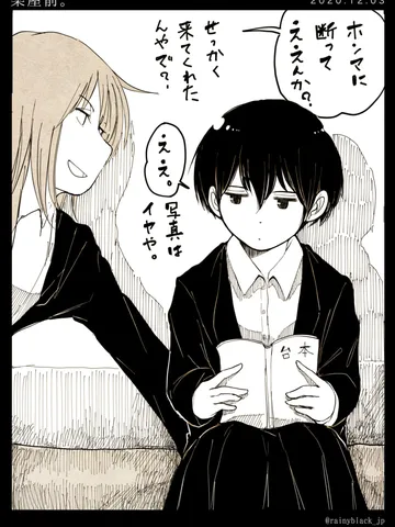 「楽屋前。」