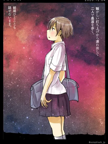 「トオイヒビ。」
