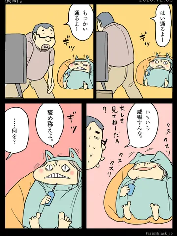 「横断。」