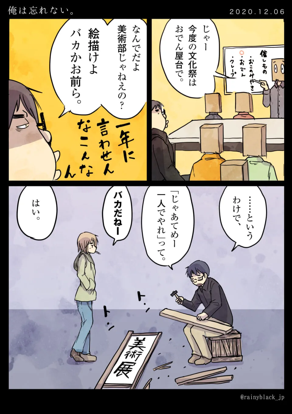 文化祭でおでん屋台を一人で準備する様子