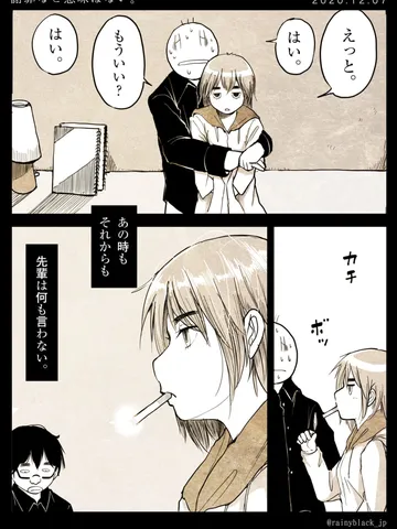 「謝罪など意味はない。」