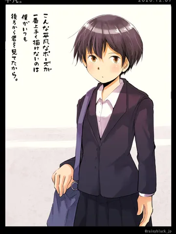 「平凡。」