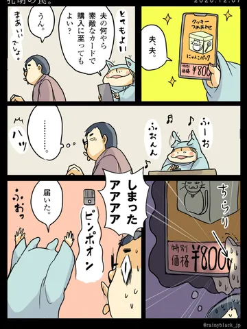 「孔明の罠。」