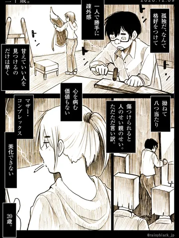 「二十歳。」