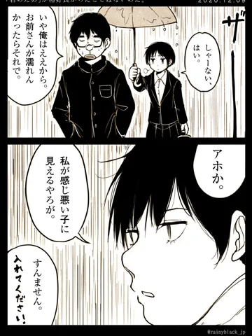 「『君のため』が格好良かったことはないのだ。」