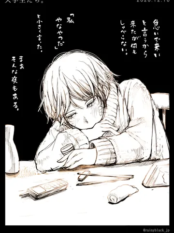 「大学生たち。」