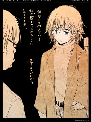「話を聞いてくれと俺は黙り込む。」