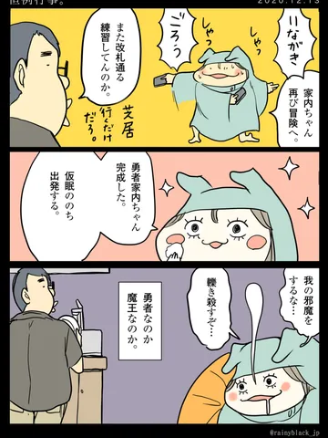「恒例行事。」