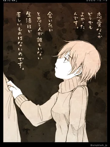 「ほんね。」