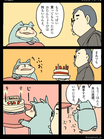 「43歳。」