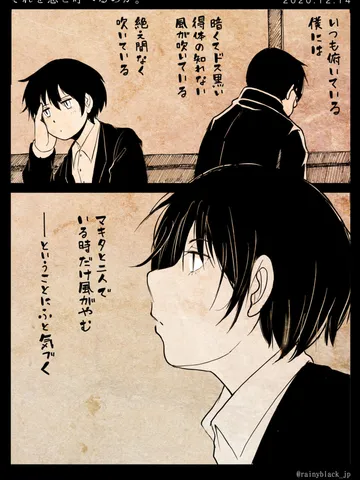 「それを恋と呼べるのか。」
